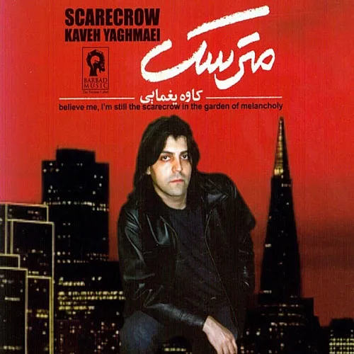 Matarsak Kaveh Yaghmaei